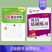 (国标体)26个英文字母+英语基础练习 [正版]26个英文字母国标体练字帖英语单词句子常用句型基础练习小学生通用英语三年