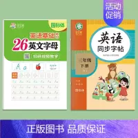 (国标体)26个英文字母+3年级下册英语字帖 [正版]26个英文字母国标体练字帖英语单词句子常用句型基础练习小学生通用英