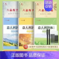 临摹+凹槽-意大利斜体英语字帖共6本 [正版]意大利斜体英语字帖名言名篇励志美文临摹练字帖连笔女生漂亮字体初中生高中生大