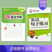 (国标体)26个英文字母+英语句子练习 [正版]26个英文字母国标体练字帖英语单词句子常用句型基础练习小学生通用英语三年