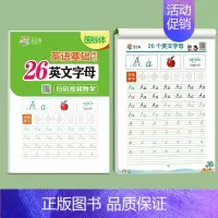 国标体26个英文字母 [正版]26个英文字母国标体练字帖英语单词句子常用句型基础练习小学生通用英语三年级上册下册英语字帖