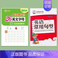 (国标体)26个英文字母+英语常用句型 [正版]26个英文字母国标体练字帖英语单词句子常用句型基础练习小学生通用英语三年