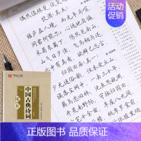 古典诗词楷书 [正版]田英章楷书硬笔字帖成人7000字练字本