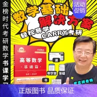 2026武忠祥—高数基础篇(数一二三适用) [正版]2025考研数学李永乐复习全书基础篇武忠祥强化660题2026高