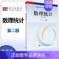 韦来生 ]数理统计 [正版]高教线性统计模型 线性回归与方差分析 王松桂 陈敏