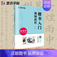 [正版]颜真卿多宝塔碑字帖毛笔字帖楷书入门视频教程初学者毛笔字书法练习字帖初学入门临摹书法书籍颜体正楷毛笔字颜真卿楷书字