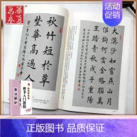 田英章毛笔楷书入门教程《章法解析》 [正版]《田英章毛笔字帖合集》行书入门教程三本毛笔字帖楷书四本套2500字专业版简体