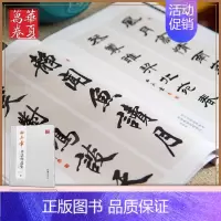 《田英章书法作品集》创作宝典 [正版]《田英章毛笔字帖合集》行书入门教程三本毛笔字帖楷书四本套2500字专业版简体版田英