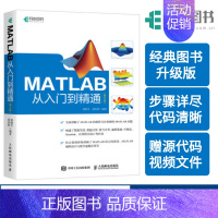 MATLAB从入门到精通 [正版] MATLAB从入门到精通第2版 数值计算符号计算可视化 MATLAB初学者参考书ma