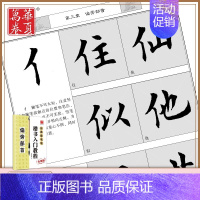 田英章毛笔楷书入门教程《偏旁部首》 [正版]《田英章毛笔字帖合集》行书入门教程三本毛笔字帖楷书四本套2500字专业版简体