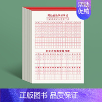 中阿一体数字练习[5本]财会专用 [正版]会计数字字帖财务练字帖学生成人阿拉伯数字练习本1到10大写临摹练习数字大写行书