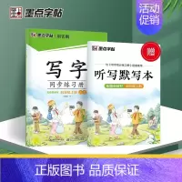[5年级上]写字同步练习册 [正版]2024春字帖语文同步练字帖写字同步练习册 一二三四五六年级上下册正楷小学生人教版描