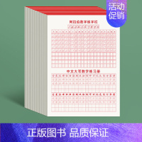 中阿一体数字练习[10本]财会专用 [正版]会计数字字帖财务练字帖学生成人阿拉伯数字练习本1到10大写临摹练习数字大写行