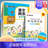 [3年级上]语文同步练字帖 [正版]2024春字帖语文同步练字帖写字同步练习册 一二三四五六年级上下册正楷小学生人教版描