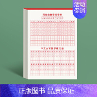 中阿一体数字练习[3本]财会专用[店长推荐] [正版]会计数字字帖财务练字帖学生成人阿拉伯数字练习本1到10大写临摹练习