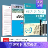 凹槽+临摹 2本装:进阶升级套装 [正版]字帖英语字帖意大利斜体考研英语字帖成人大学生高中生高考英语练字帖女生漂亮字临摹