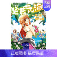 []GRANDBLUE碧蓝之海4 [正版]台漫GRANDBLUE碧蓝之海1-2-3-4-5-6-7-8-9-10-1