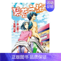 []GRANDBLUE碧蓝之海7 [正版]台漫GRANDBLUE碧蓝之海1-2-3-4-5-6-7-8-9-10-1