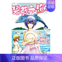 []GRANDBLUE碧蓝之海13 [正版]台漫GRANDBLUE碧蓝之海1-2-3-4-5-6-7-8-9-10-