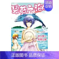 []GRANDBLUE碧蓝之海13 [正版]台漫GRANDBLUE碧蓝之海1-2-3-4-5-6-7-8-9-10-