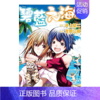 []GRANDBLUE碧蓝之海16 [正版]台漫GRANDBLUE碧蓝之海1-2-3-4-5-6-7-8-9-10-