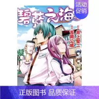 [预 售]GRANDBLUE碧蓝之海 22 [正版]台漫GRANDBLUE碧蓝之海1-2-3-4-5-6-7-8-9-1