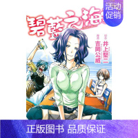 []GRANDBLUE碧蓝之海2 [正版]台漫GRANDBLUE碧蓝之海1-2-3-4-5-6-7-8-9-10-1