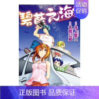 []GRANDBLUE碧蓝之海8 [正版]台漫GRANDBLUE碧蓝之海1-2-3-4-5-6-7-8-9-10-1