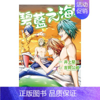 []GRANDBLUE碧蓝之海14 [正版]台漫GRANDBLUE碧蓝之海1-2-3-4-5-6-7-8-9-10-