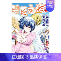 []GRANDBLUE碧蓝之海20 [正版]台漫GRANDBLUE碧蓝之海1-2-3-4-5-6-7-8-9-10-