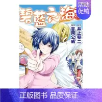 []GRANDBLUE碧蓝之海20 [正版]台漫GRANDBLUE碧蓝之海1-2-3-4-5-6-7-8-9-10-