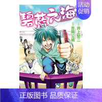 []GRANDBLUE碧蓝之海6 [正版]台漫GRANDBLUE碧蓝之海1-2-3-4-5-6-7-8-9-10-1