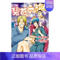 []GRANDBLUE碧蓝之海12 [正版]台漫GRANDBLUE碧蓝之海1-2-3-4-5-6-7-8-9-10-