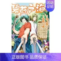 []GRANDBLUE碧蓝之海15 [正版]台漫GRANDBLUE碧蓝之海1-2-3-4-5-6-7-8-9-10-