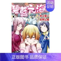 []GRANDBLUE碧蓝之海 21 [正版]台漫GRANDBLUE碧蓝之海1-2-3-4-5-6-7-8-9-10