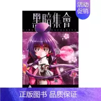 []黑暗集会(01) [正版]台版漫画 黑暗集会1-13-14(单册可拍)台版原版中文繁体漫画 青文 近藤宪一