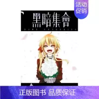 []黑暗集会(04) [正版]台版漫画 黑暗集会1-13-14(单册可拍)台版原版中文繁体漫画 青文 近藤宪一