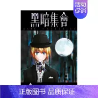 []黑暗集会(07) [正版]台版漫画 黑暗集会1-13-14(单册可拍)台版原版中文繁体漫画 青文 近藤宪一