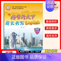 英语 六年级[下册] [正版]新好字行天下小学生练字帖一二年三四五六七八年级上下册同步语文英语人教版硬笔书法练字本描红楷