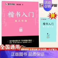 楷书入门训练-基本笔画 [正版]字帖衡水体英文字帖中考英语词汇2000中考英语满分作文初中生中学生英语练字本初一初二三英