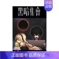 []黑暗集会(13) [正版]台版漫画 黑暗集会1-13-14(单册可拍)台版原版中文繁体漫画 青文 近藤宪一