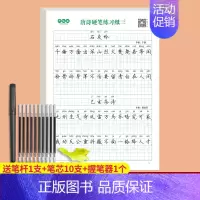 [1本]唐诗练习三(共40首) [正版]古诗词练字帖唐诗宋词临摹楷书描红小学生硬笔书法练字本每日一练国学经典千字文三字经