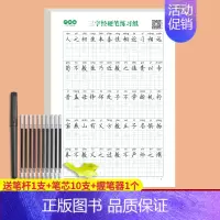 [1本]三字经(共380句) [正版]古诗词练字帖唐诗宋词临摹楷书描红小学生硬笔书法练字本每日一练国学经典千字文三字经成