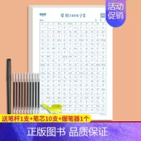 [1本]常用3000字(每页不重复) [正版]古诗词练字帖唐诗宋词临摹楷书描红小学生硬笔书法练字本每日一练国学经典千字文