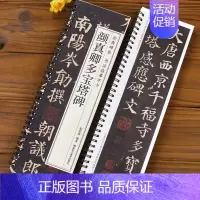 颜真卿多宝塔碑 [正版]王羲之兰亭序宋徽宗千字文赵孟頫行书颜真卿多宝塔碑 字高清墨迹本行书毛笔书法字帖初学者入门经典碑帖