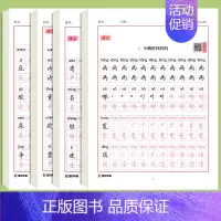 [二年级上册+下册]语文同步字帖4本 [正版]一年级上册练字帖小学生练字本每日30字同步人教版语文二三年级上下册生字拼音