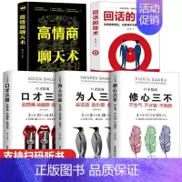 [5册]高情商沟通术 [正版]你的善良必须有点锋芒 正能量成功心理高情商沟通学青春文学愿你的生活善良有点锋芒心灵鸡汤提升