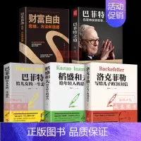 [全5册]财富励志成功宝典 [正版]你的善良必须有点锋芒 正能量成功心理高情商沟通学青春文学愿你的生活善良有点锋芒心灵鸡