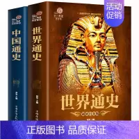 中国通史+世界通史 [正版]不忍细看的五代十国史 中国古代文学历史人物故事普及读物精选小说大宋史大汉史大明史大清史元