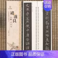 [正版]褚遂良小楷千字文原碑原帖近距离临摹字帖练字卡楷书毛笔字帖书法临摹繁体旁注活页字卡练字帖弘蕴轩